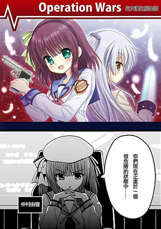 Angel Beats! -Operation Wars-