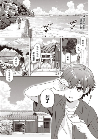 Summer Pockets-夏日口袋