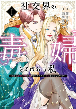 为掰断手负责也叫负责