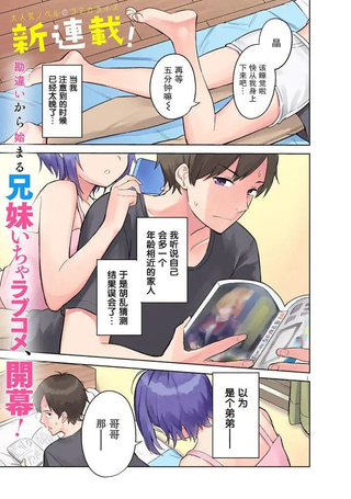 其实是义妹啦