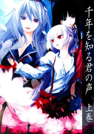 千年轮回识君音