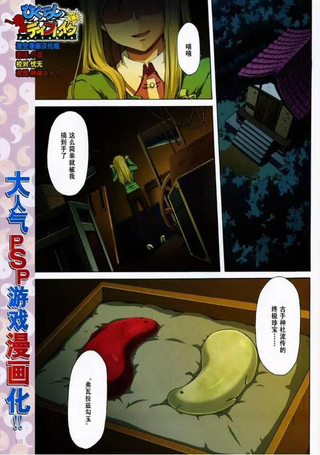 寒蝉鸣泣之时破晓篇