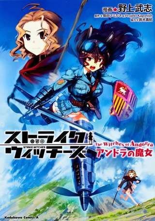 小国安道尔的魔女