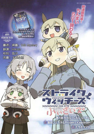 强袭魔女 CHIi SIZE