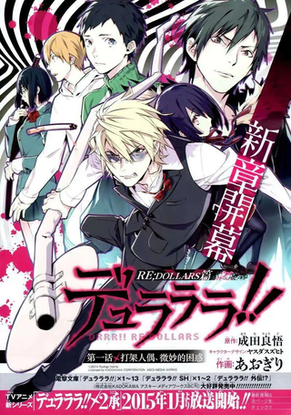 无头骑士异闻录 RE;DOLLARS篇