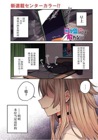 无敌目目盛
