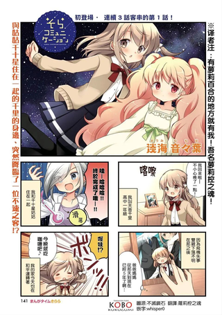 星空交流