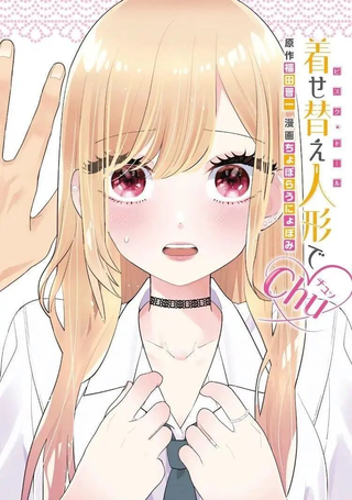 更衣人偶chu♡