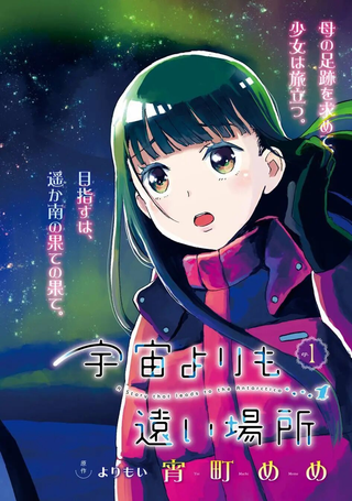 比宇宙更远的地方