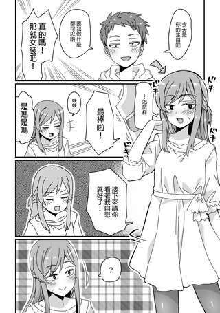江鸟老师的男娘短篇集
