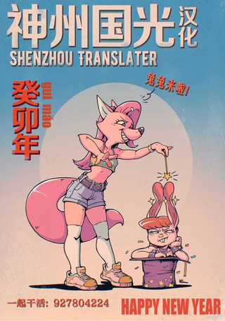 独角兽骑手