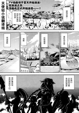 超次元游戏 海王星 ～你好新世界～