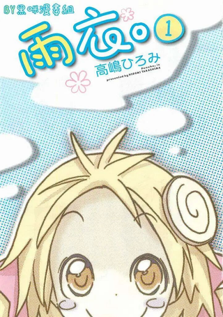 雨衣