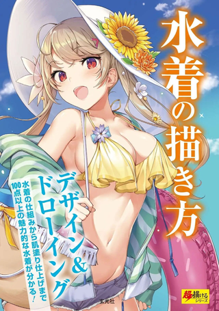 How to draw swimsuits