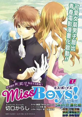 Miss Boys