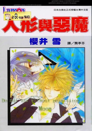 人形与恶魔