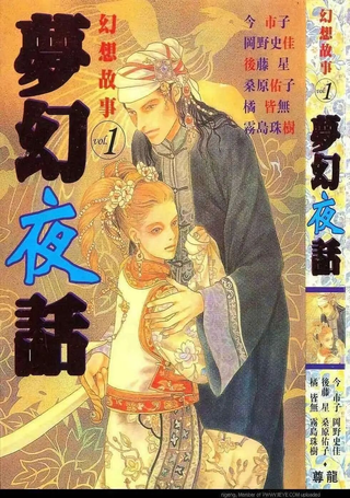 幻想故事合集