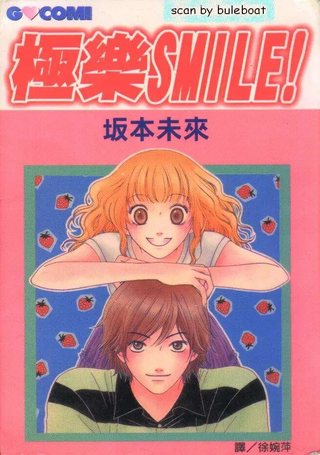 极乐SMILE!