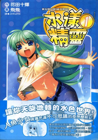 水样精灵