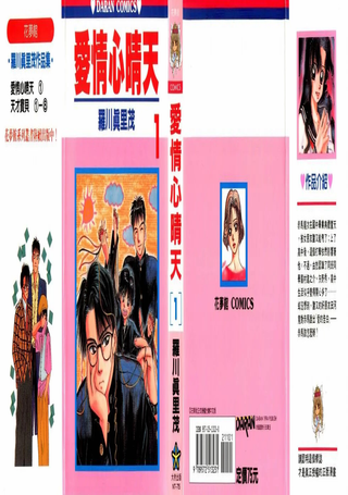 爱情心晴天