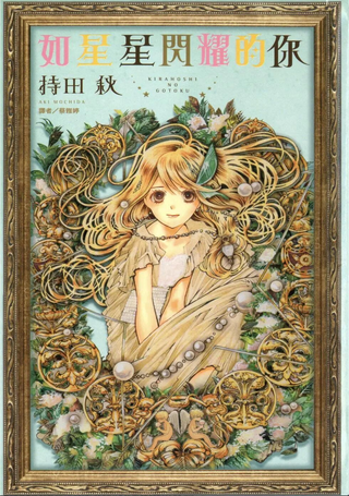 恋若星辰
