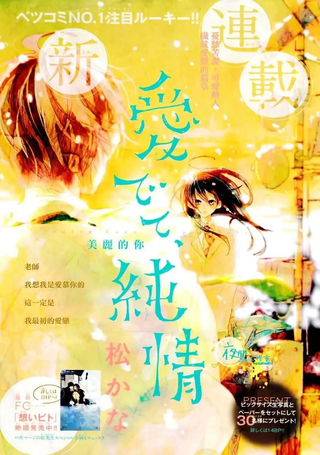 此情可待