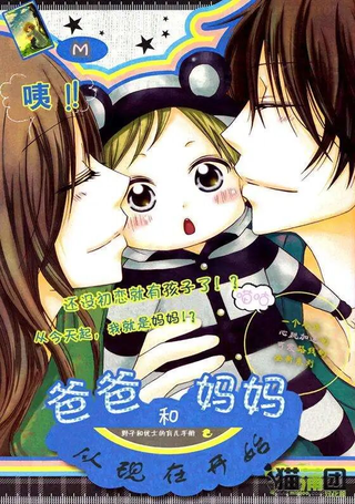 爸爸妈妈