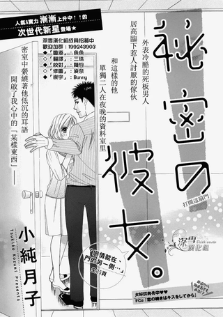秘密女友